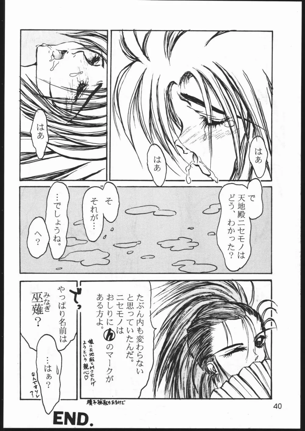 ³ キス キューブ 39ページ