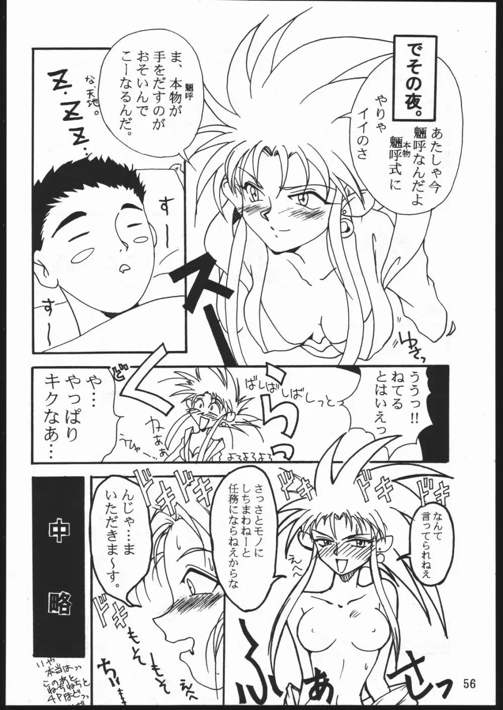 ³ キス キューブ 55ページ