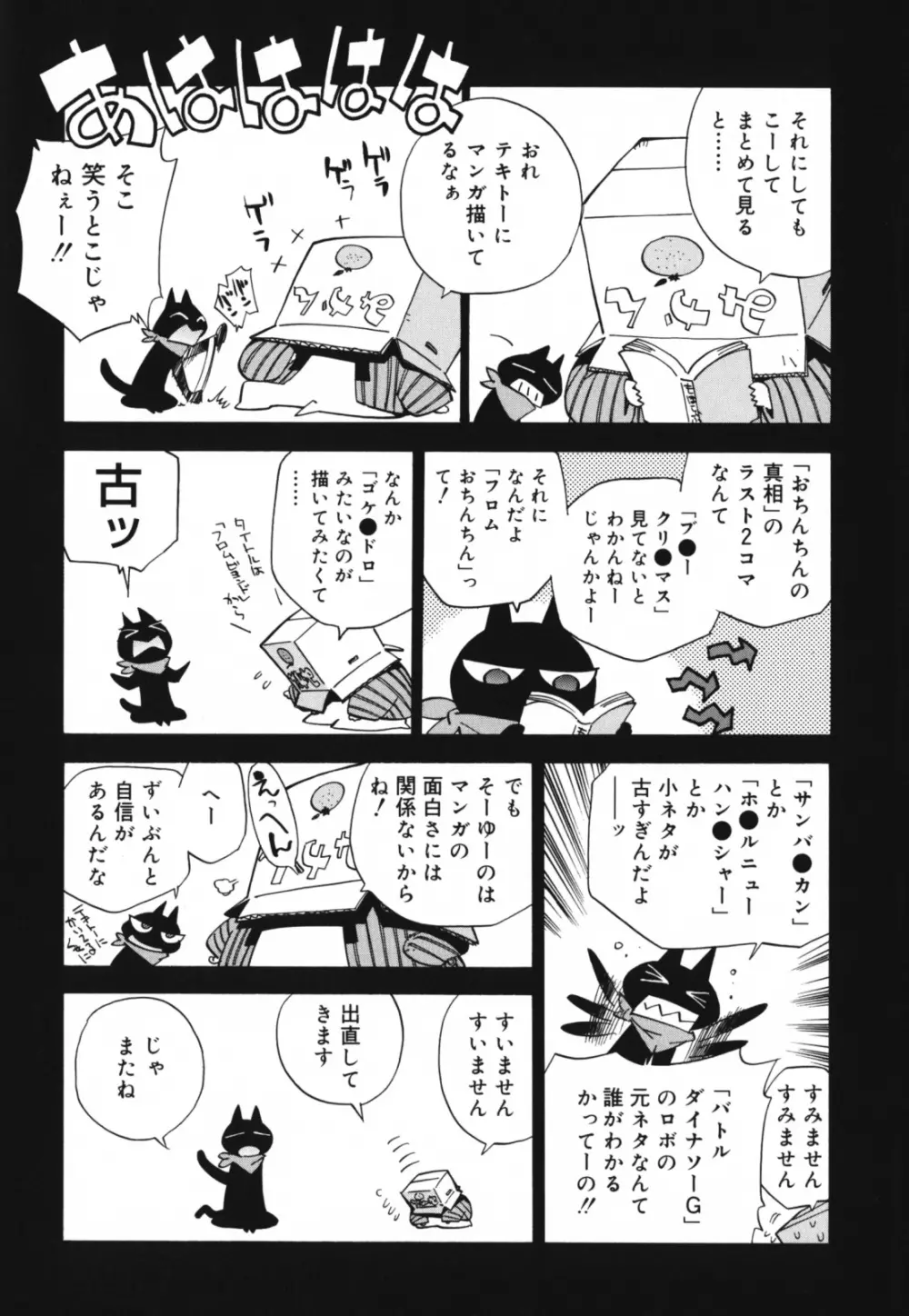 もほらぶ 180ページ