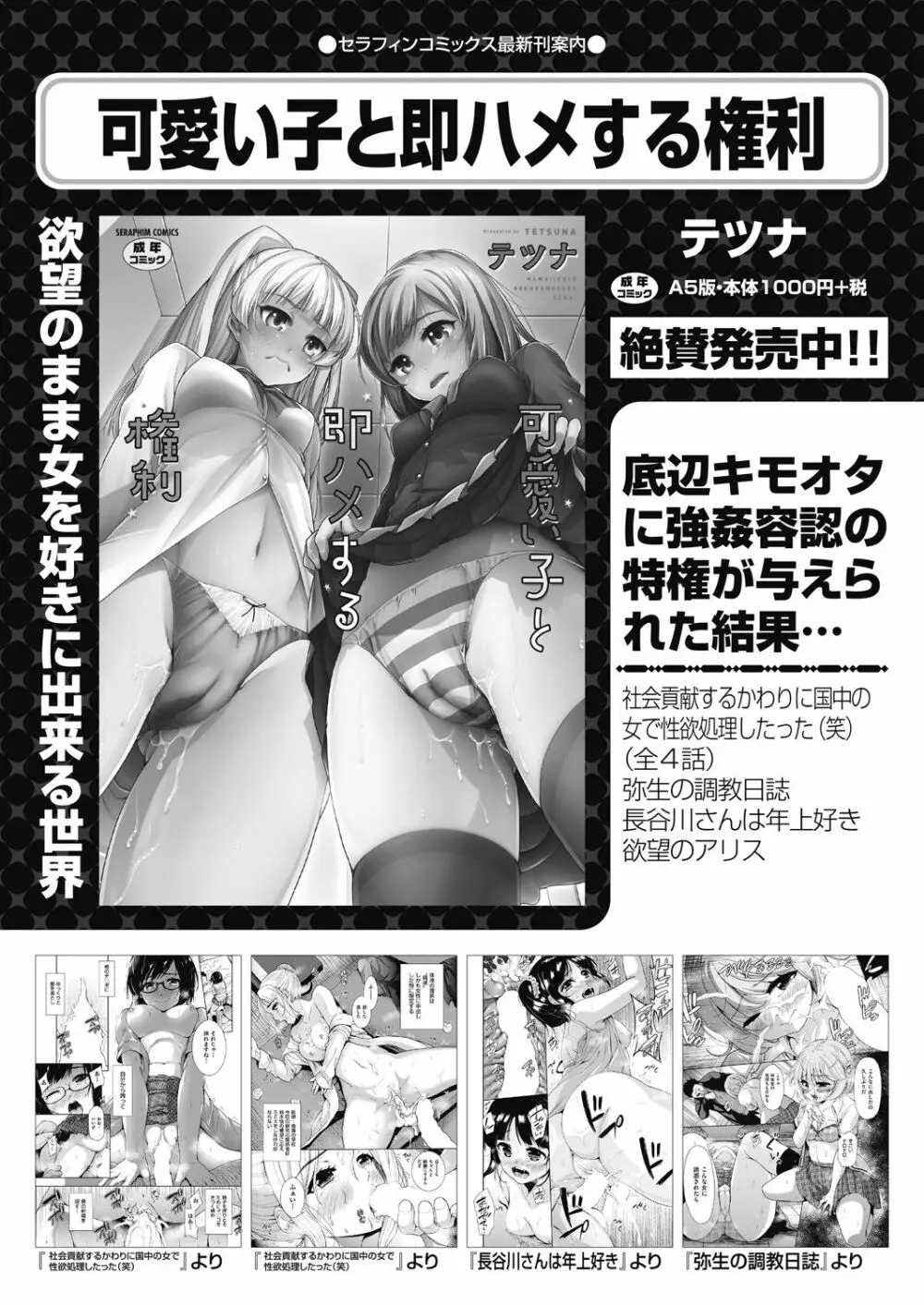 COMIC 阿吽 2018年7月号 270ページ