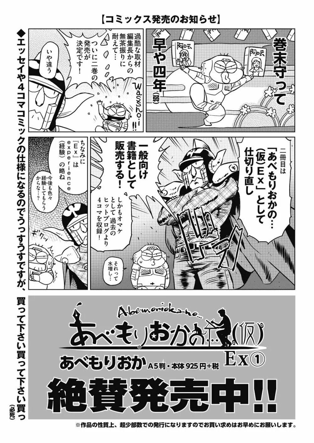 COMIC 阿吽 2018年7月号 455ページ