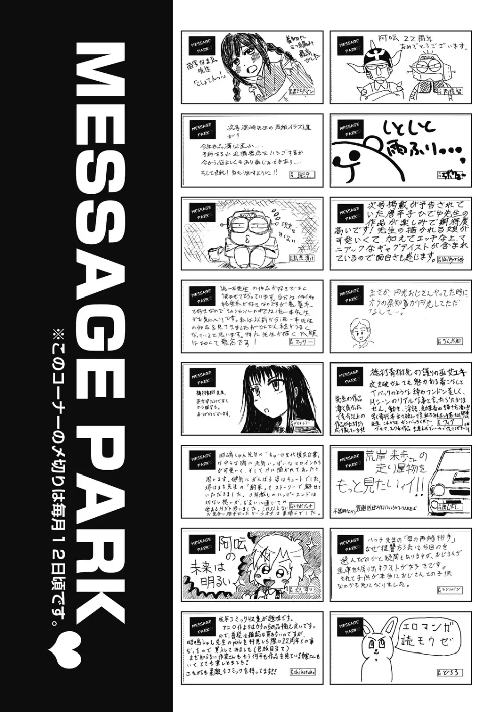 COMIC 阿吽 2018年7月号 457ページ