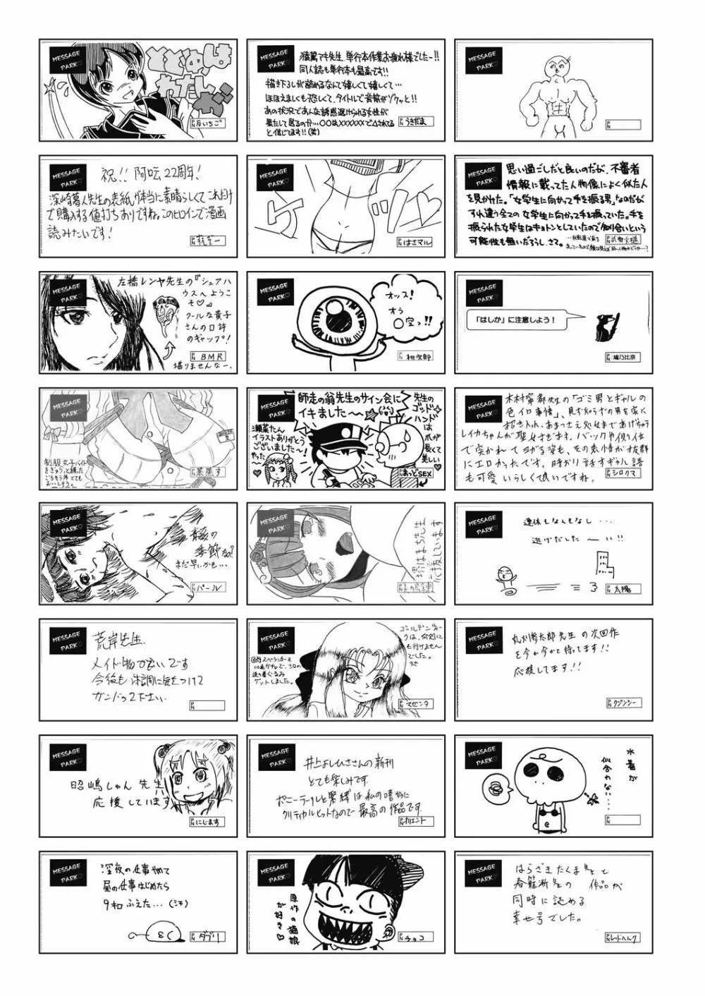 COMIC 阿吽 2018年7月号 459ページ