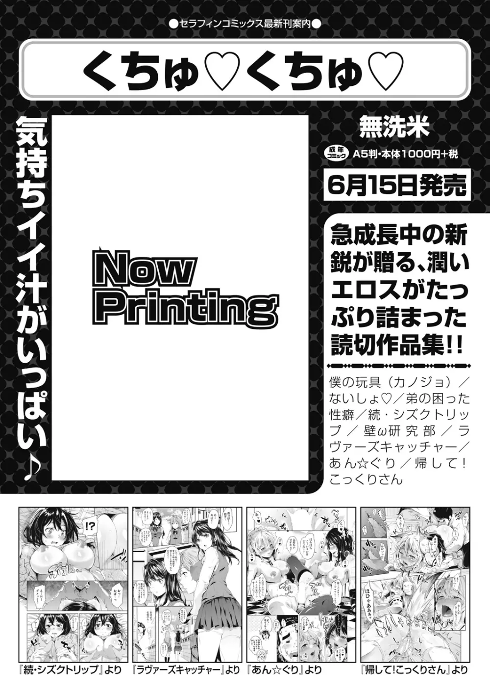 COMIC 阿吽 2018年7月号 81ページ