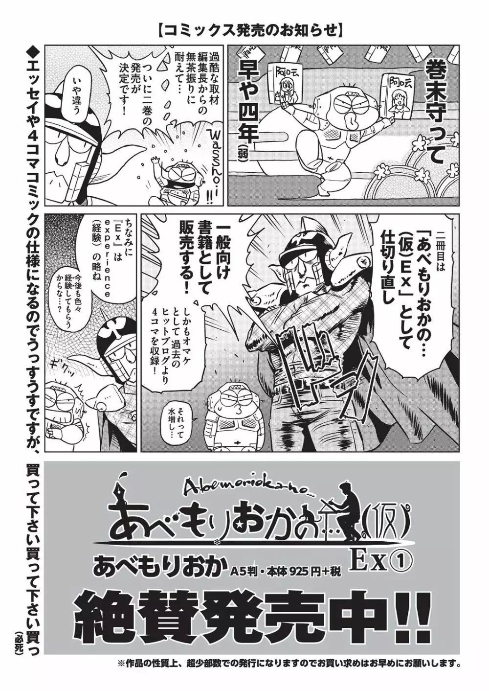 COMIC 阿吽 2018年6月号 441ページ