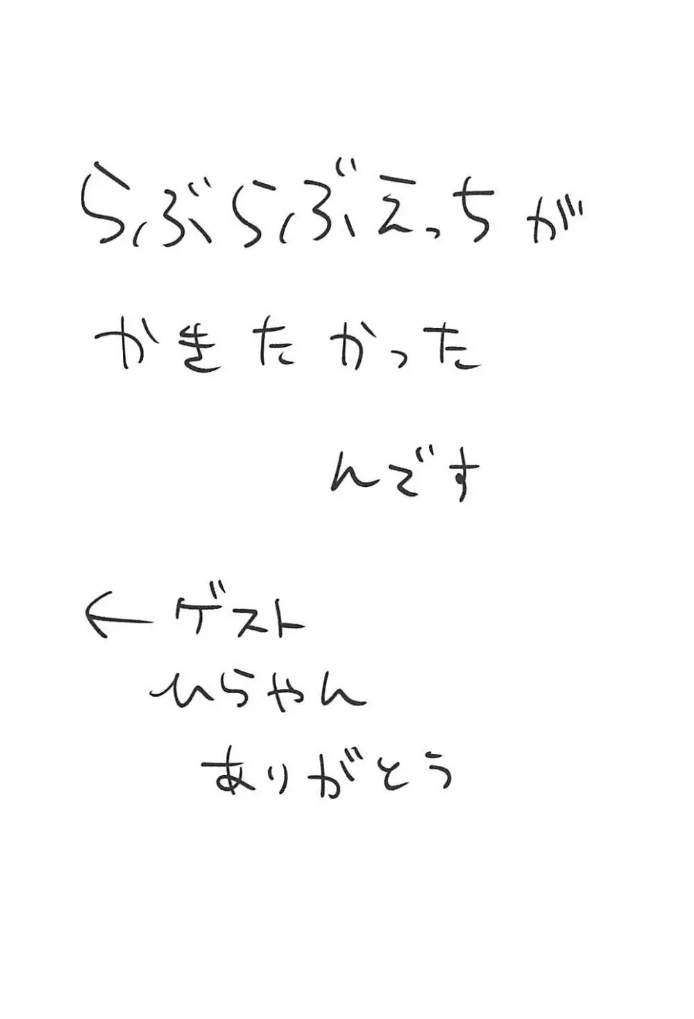 安藤のふたなりチ●コで押田が「あ～～」ってなる本 17ページ