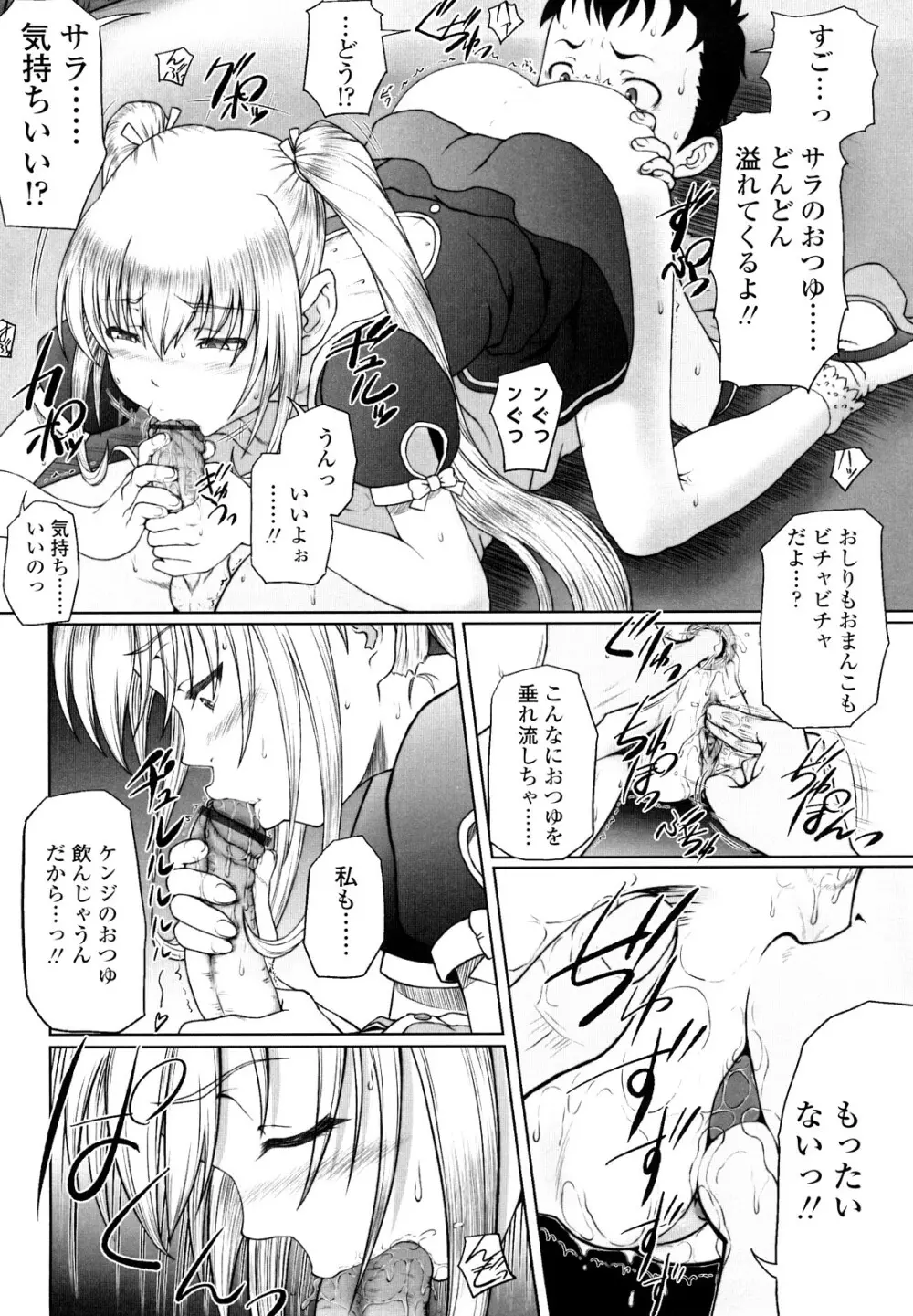 永久少女 40ページ