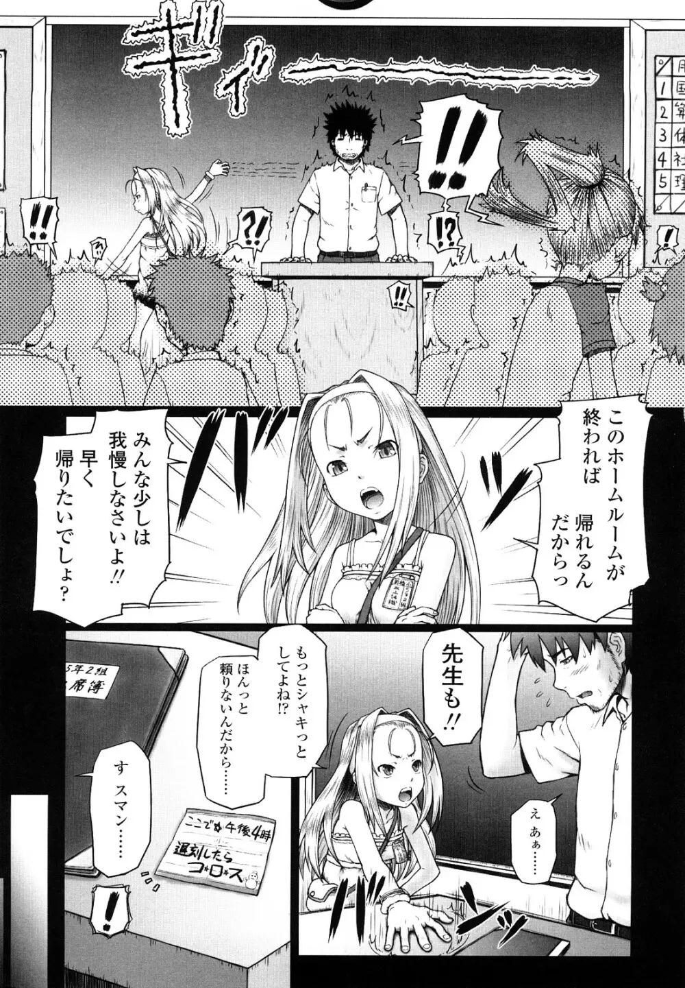 永久少女 55ページ