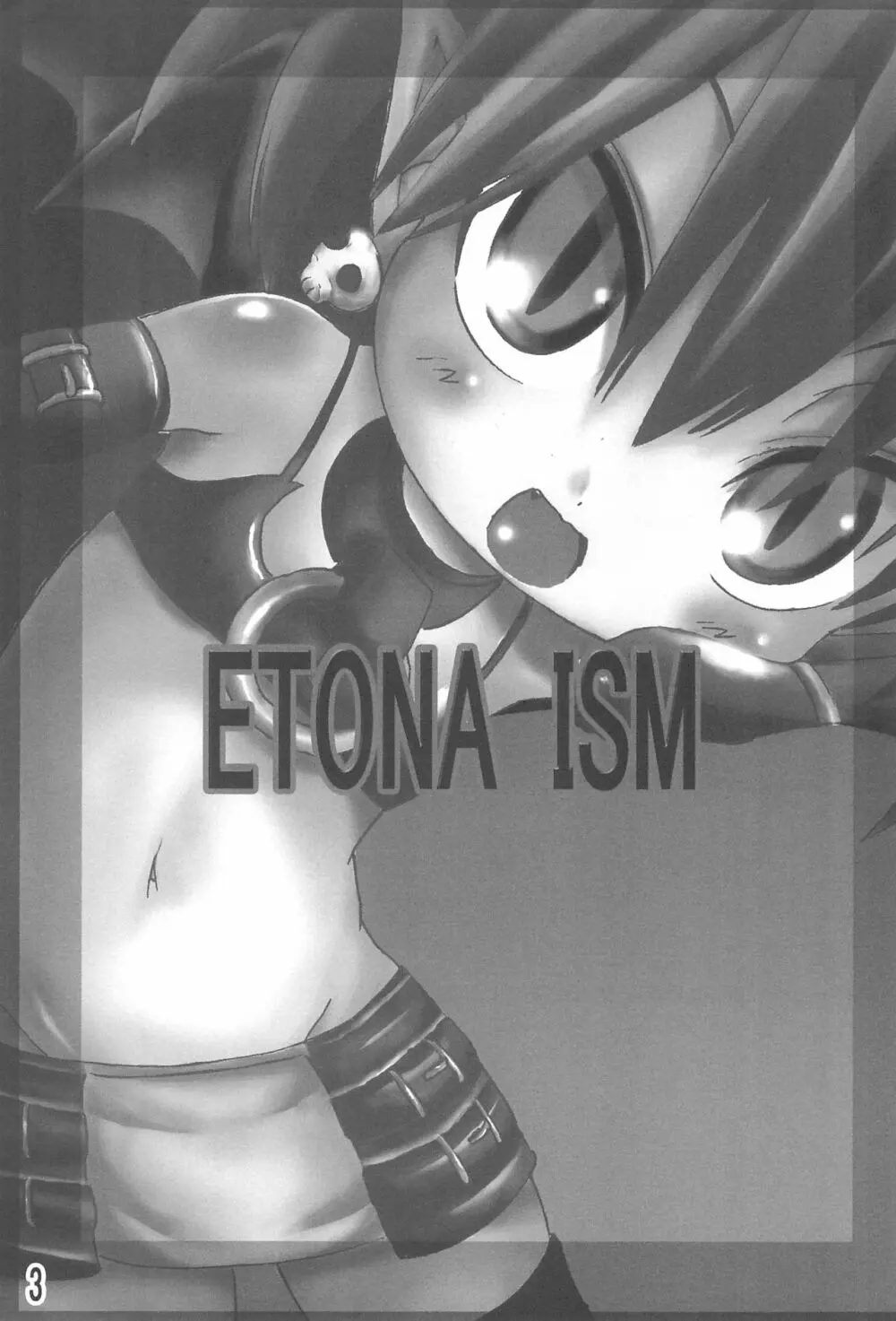 ETONAISM 3ページ