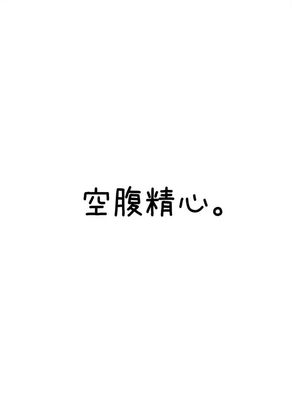 ルーミアちゃんとえっちするおはなし。 20ページ