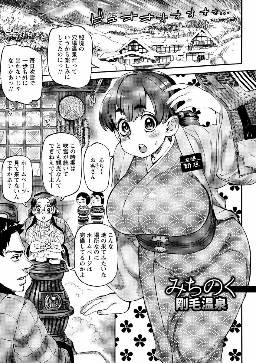 今宵、好きな穴から 129ページ