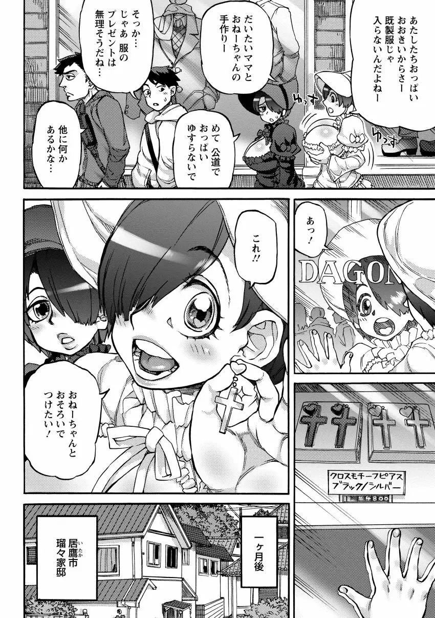 雨山式雌穴マンゲ鏡 112ページ