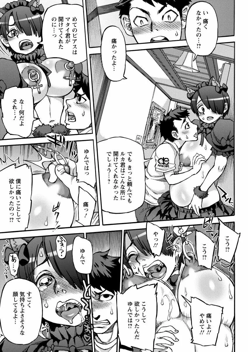 雨山式雌穴マンゲ鏡 115ページ