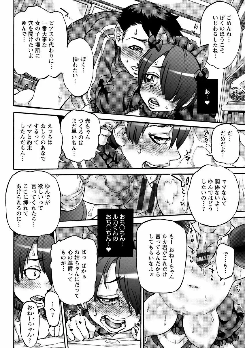 雨山式雌穴マンゲ鏡 122ページ