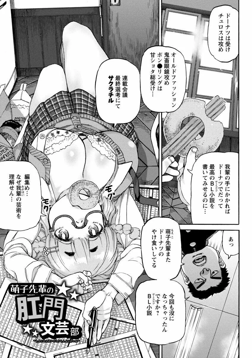 雨山式雌穴マンゲ鏡 131ページ