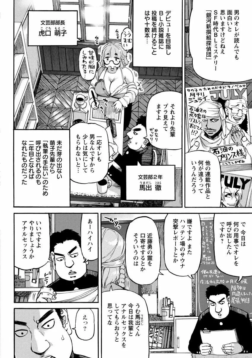 雨山式雌穴マンゲ鏡 132ページ