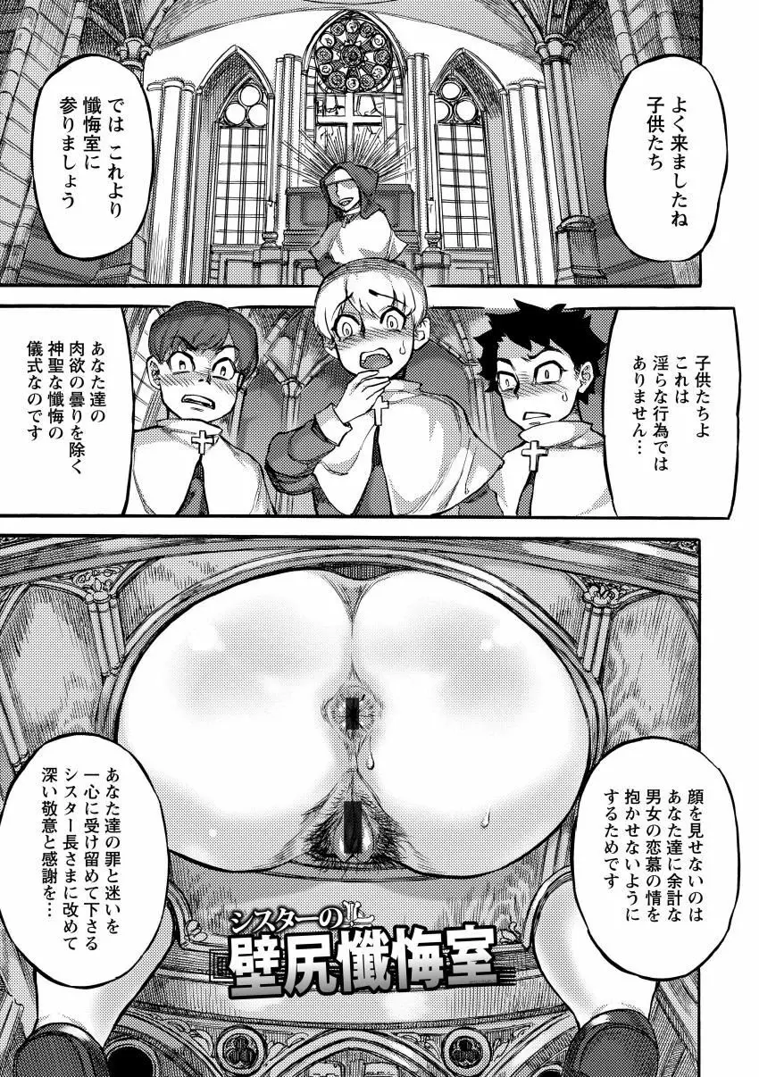 雨山式雌穴マンゲ鏡 171ページ