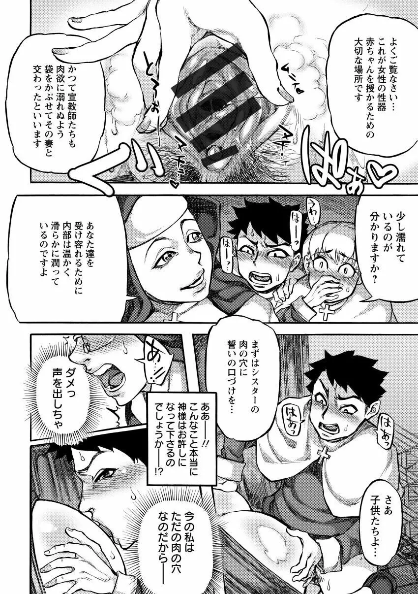 雨山式雌穴マンゲ鏡 172ページ