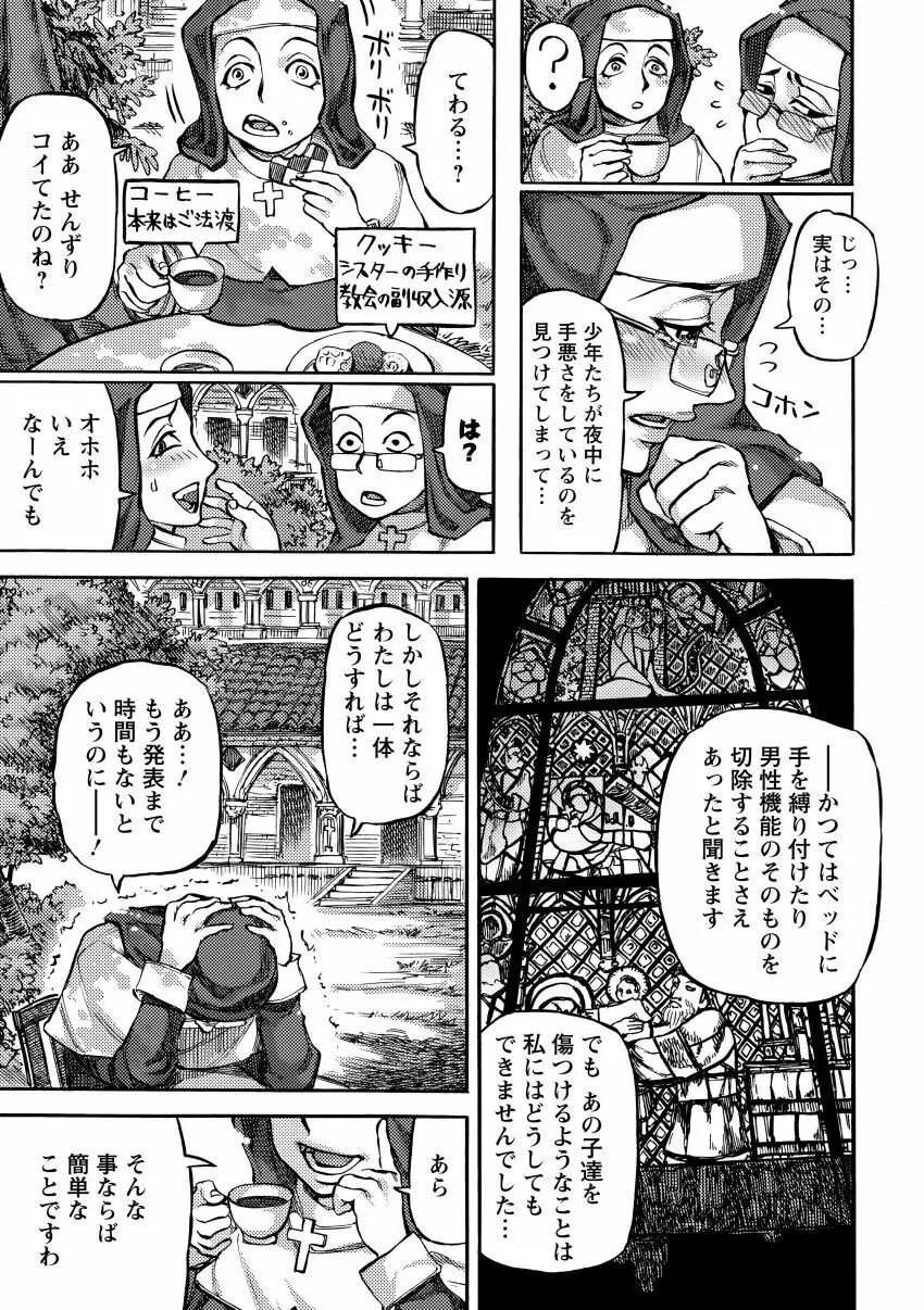 雨山式雌穴マンゲ鏡 175ページ