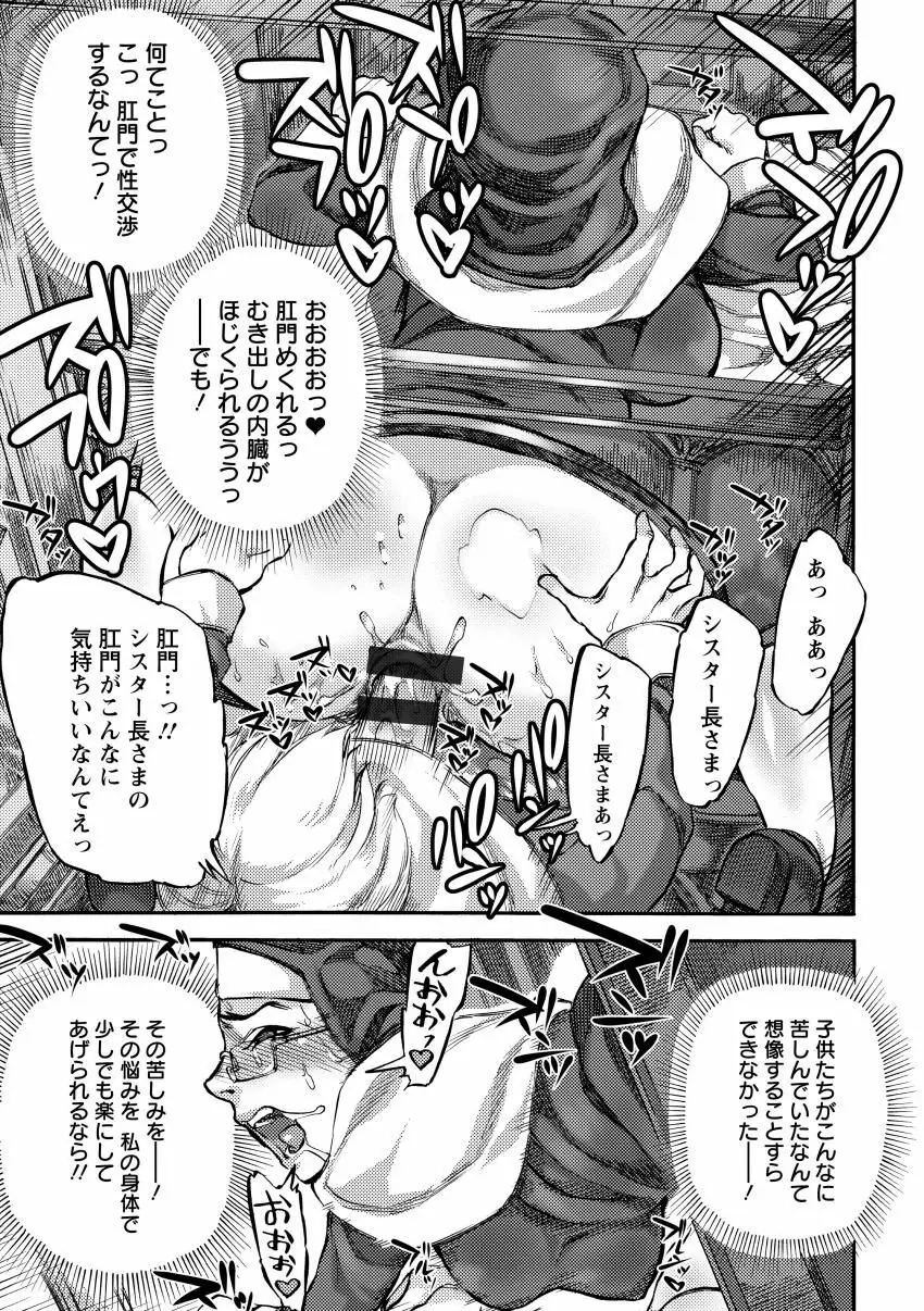 雨山式雌穴マンゲ鏡 179ページ