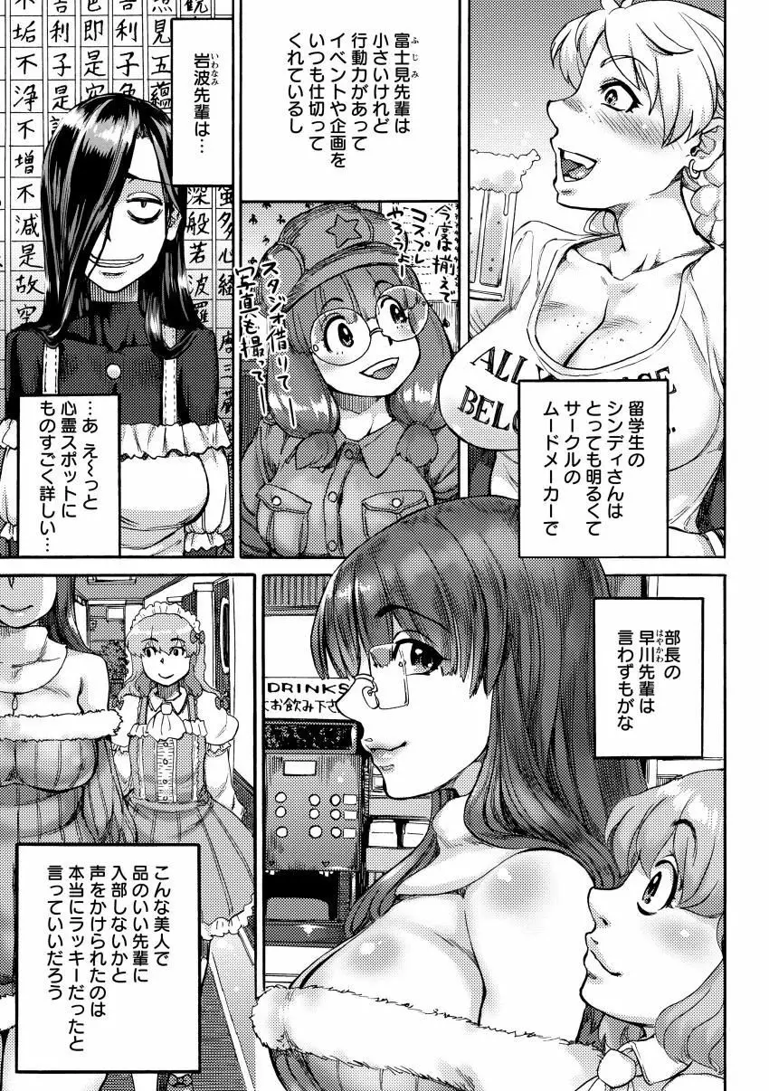 雨山式雌穴マンゲ鏡 29ページ