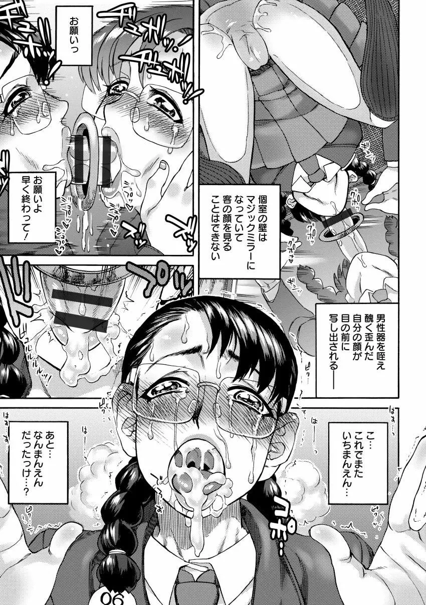 雨山式雌穴マンゲ鏡 53ページ