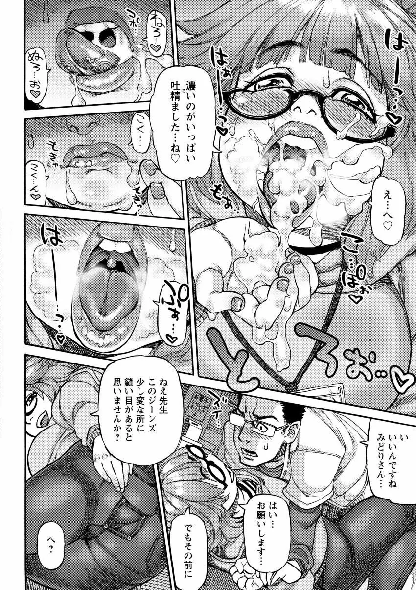 雨山式雌穴マンゲ鏡 72ページ