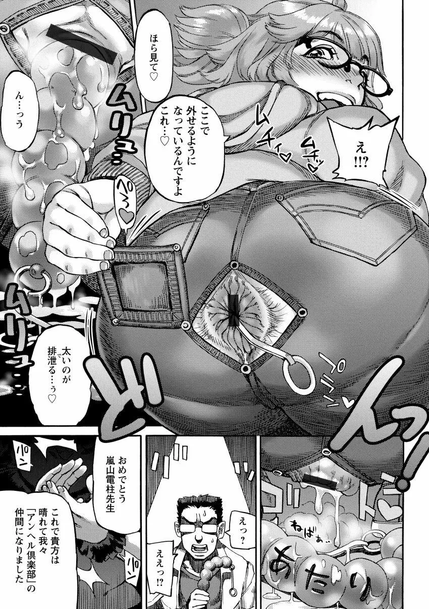 雨山式雌穴マンゲ鏡 73ページ