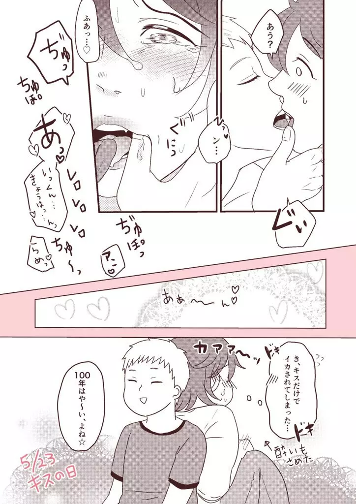 SM調教漫画②昼のお散歩編 17ページ