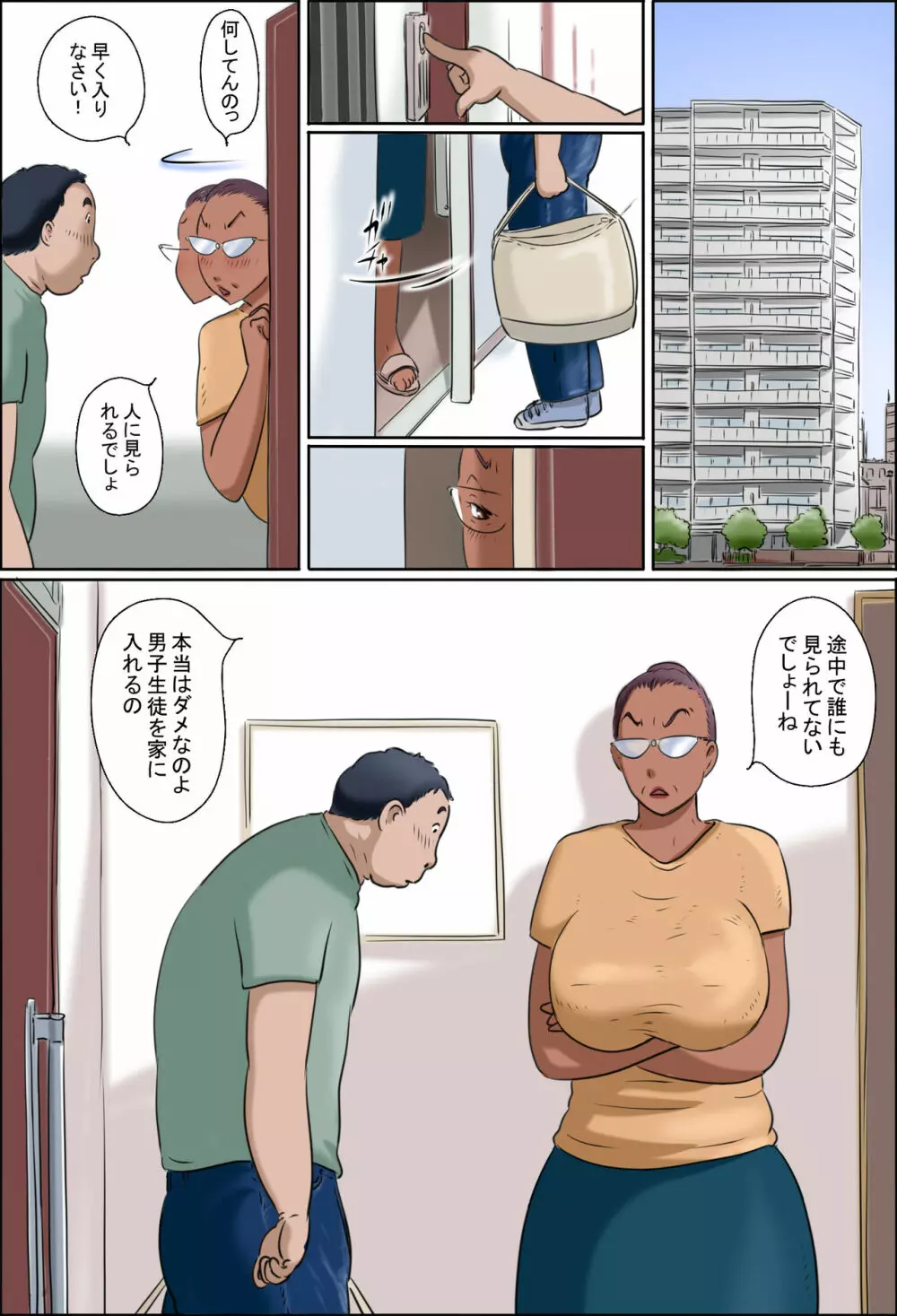 その女教師はコスプレと童貞が好き 7ページ