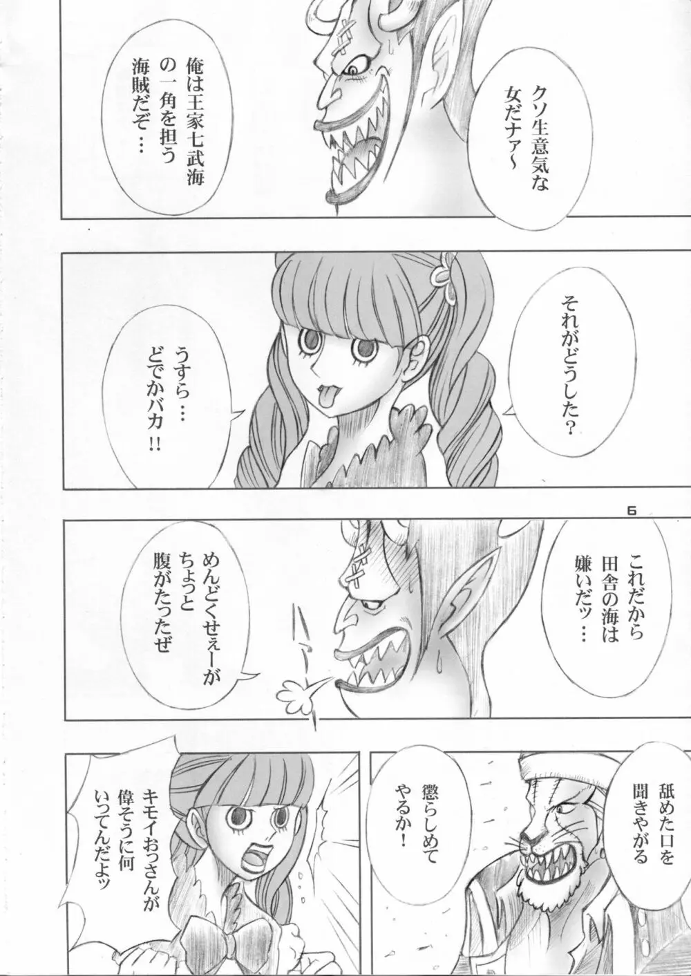 ワンピース】ペローナ奇談 - 同人誌 - エロ漫画 momon:GA（モモンガッ!!）