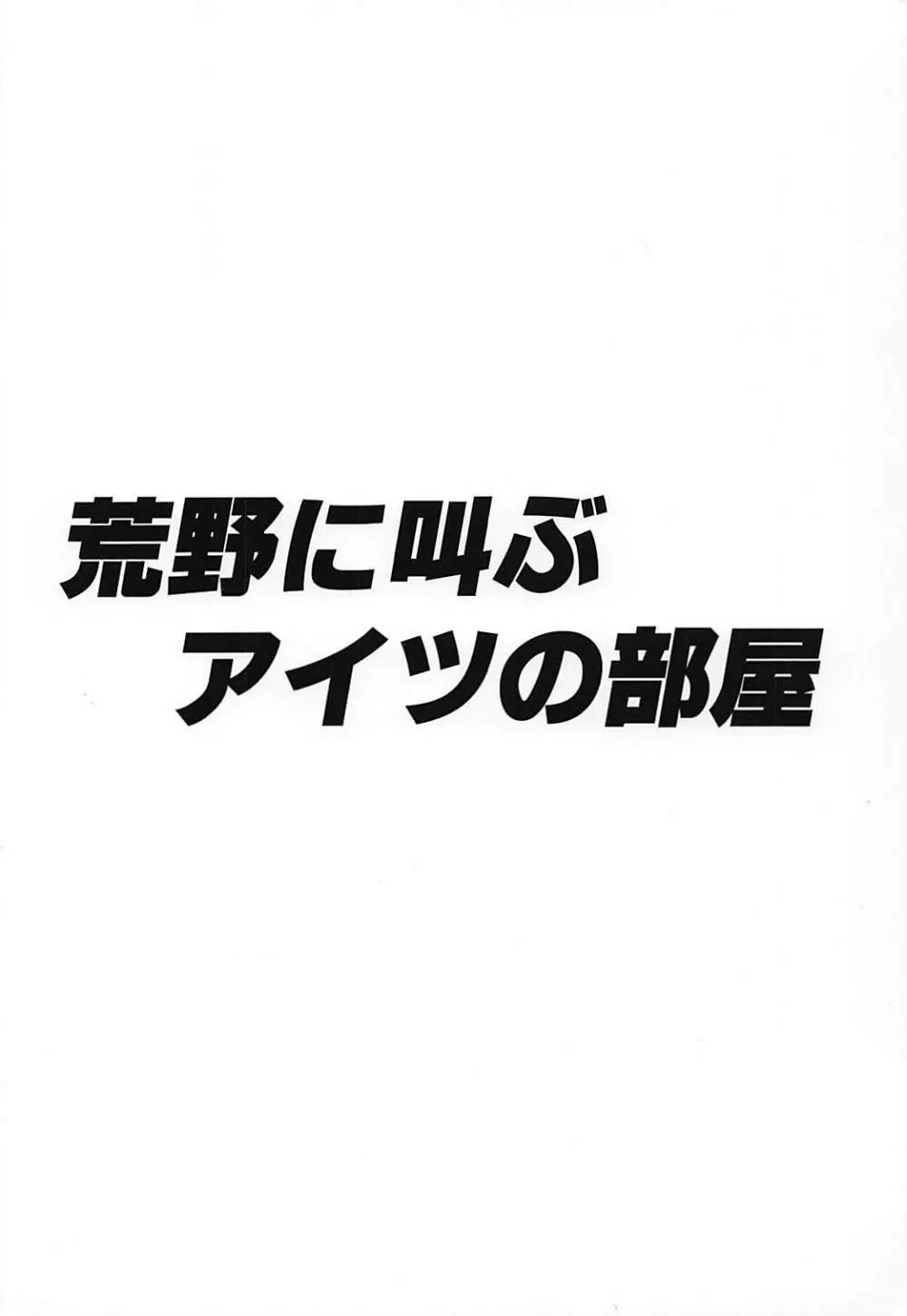 メイちゃんは大艦巨砲主義 18ページ