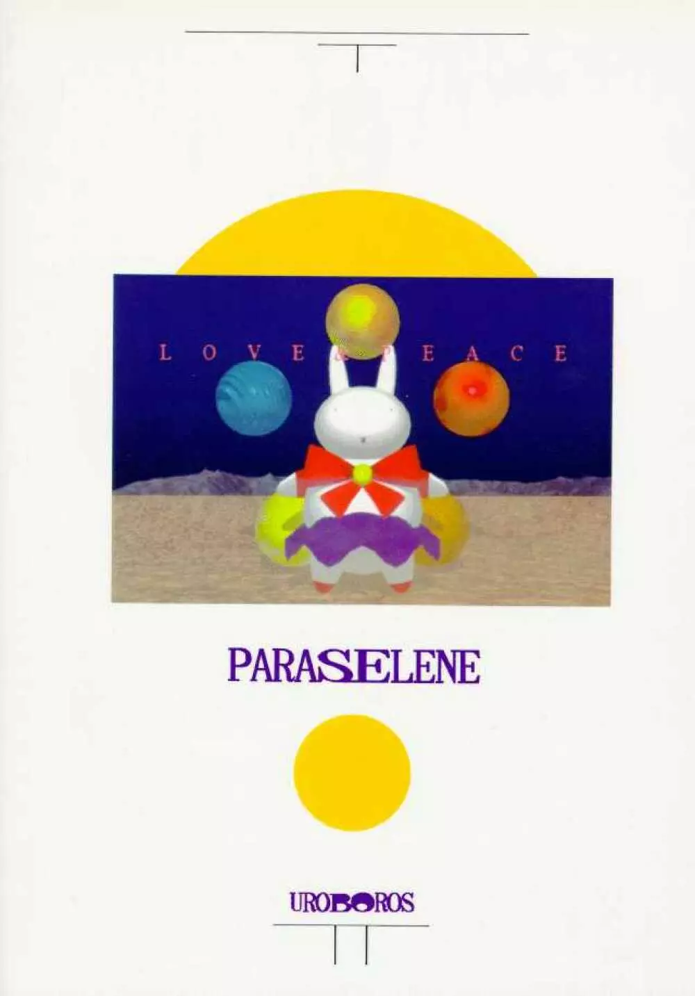 PARASELENE 122ページ