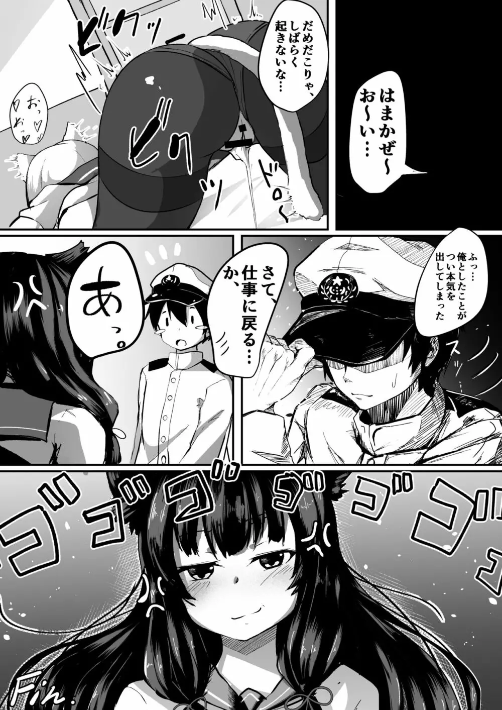 娘コレ ～浜風身体検査編～ 44ページ