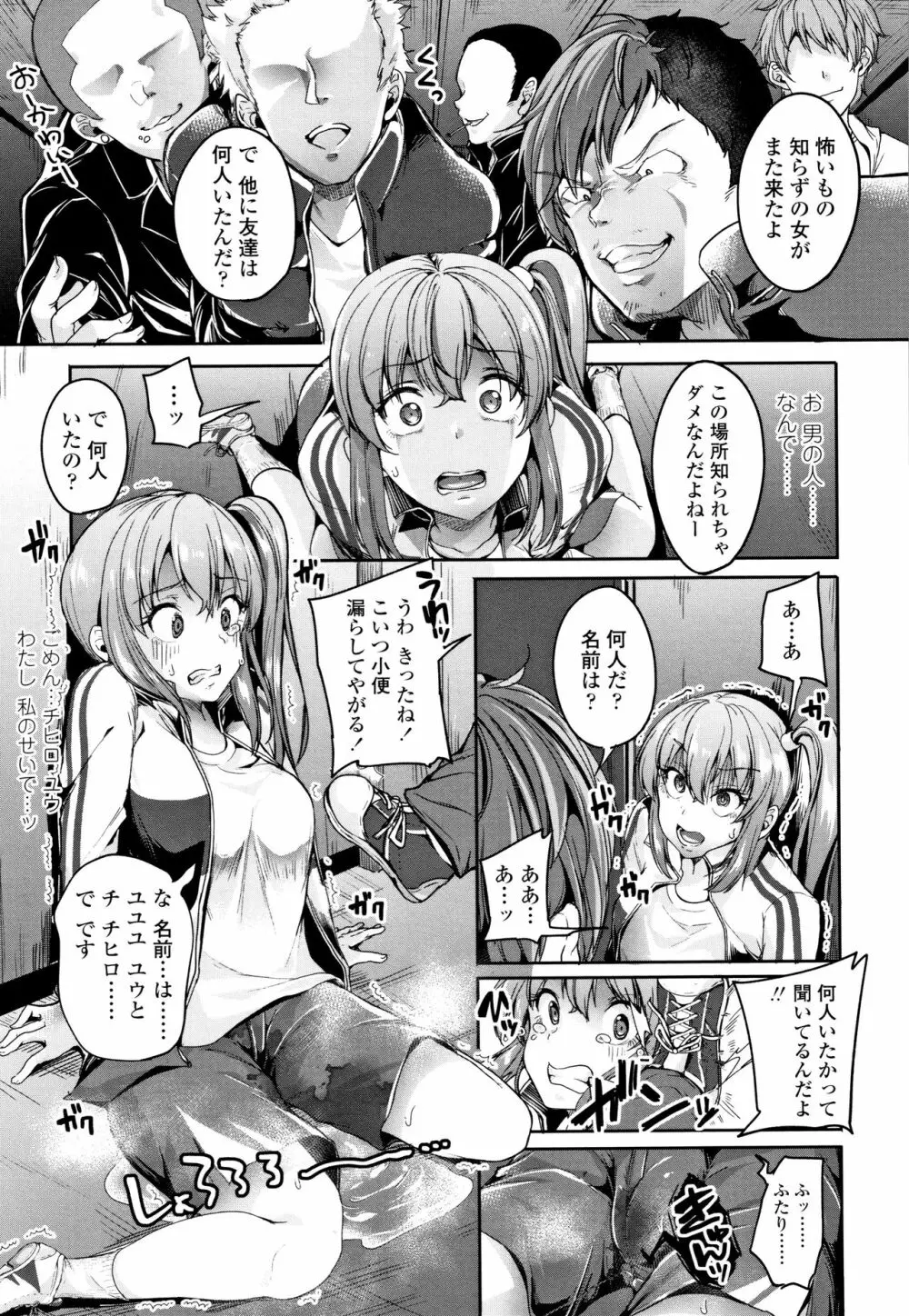 こわしてあそぼ ともだちいっぱい 158ページ