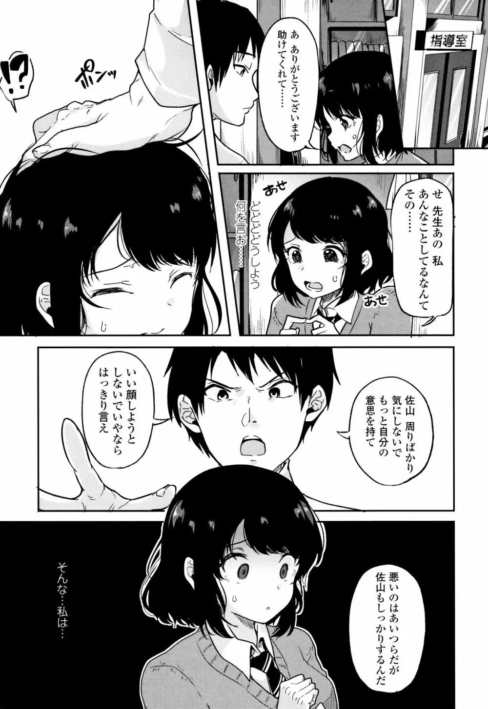 こわしてあそぼ ともだちいっぱい 186ページ