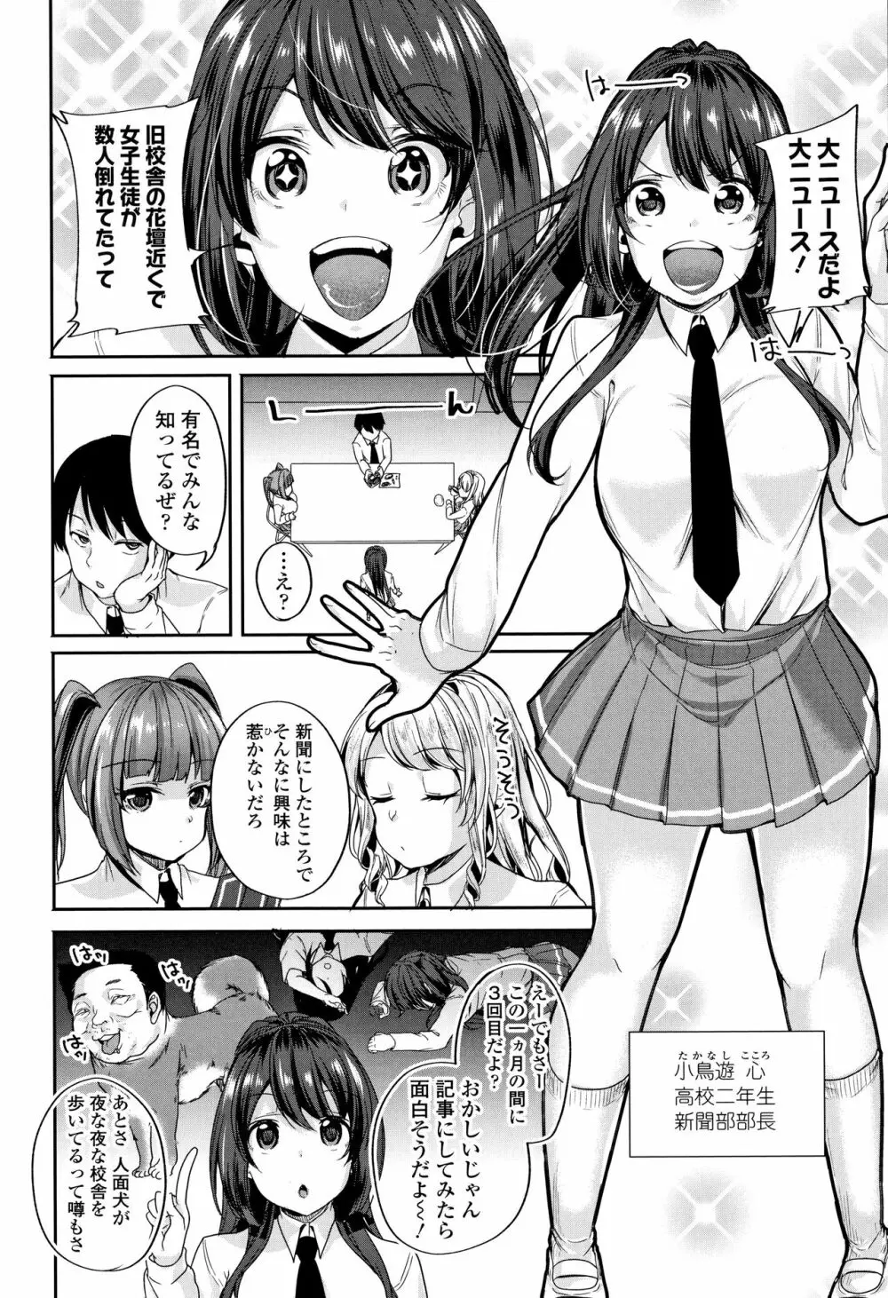 こわしてあそぼ ともだちいっぱい 5ページ