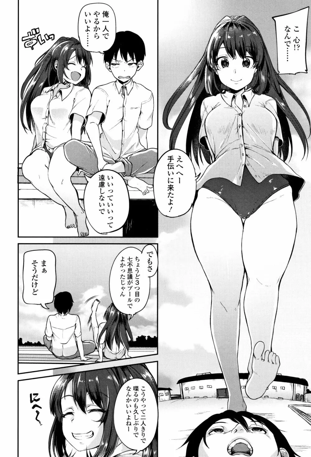 こわしてあそぼ ともだちいっぱい 53ページ