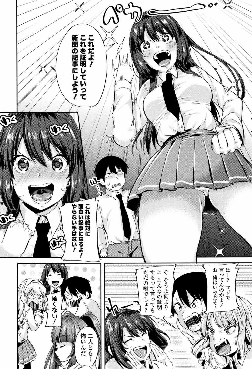 こわしてあそぼ ともだちいっぱい 7ページ