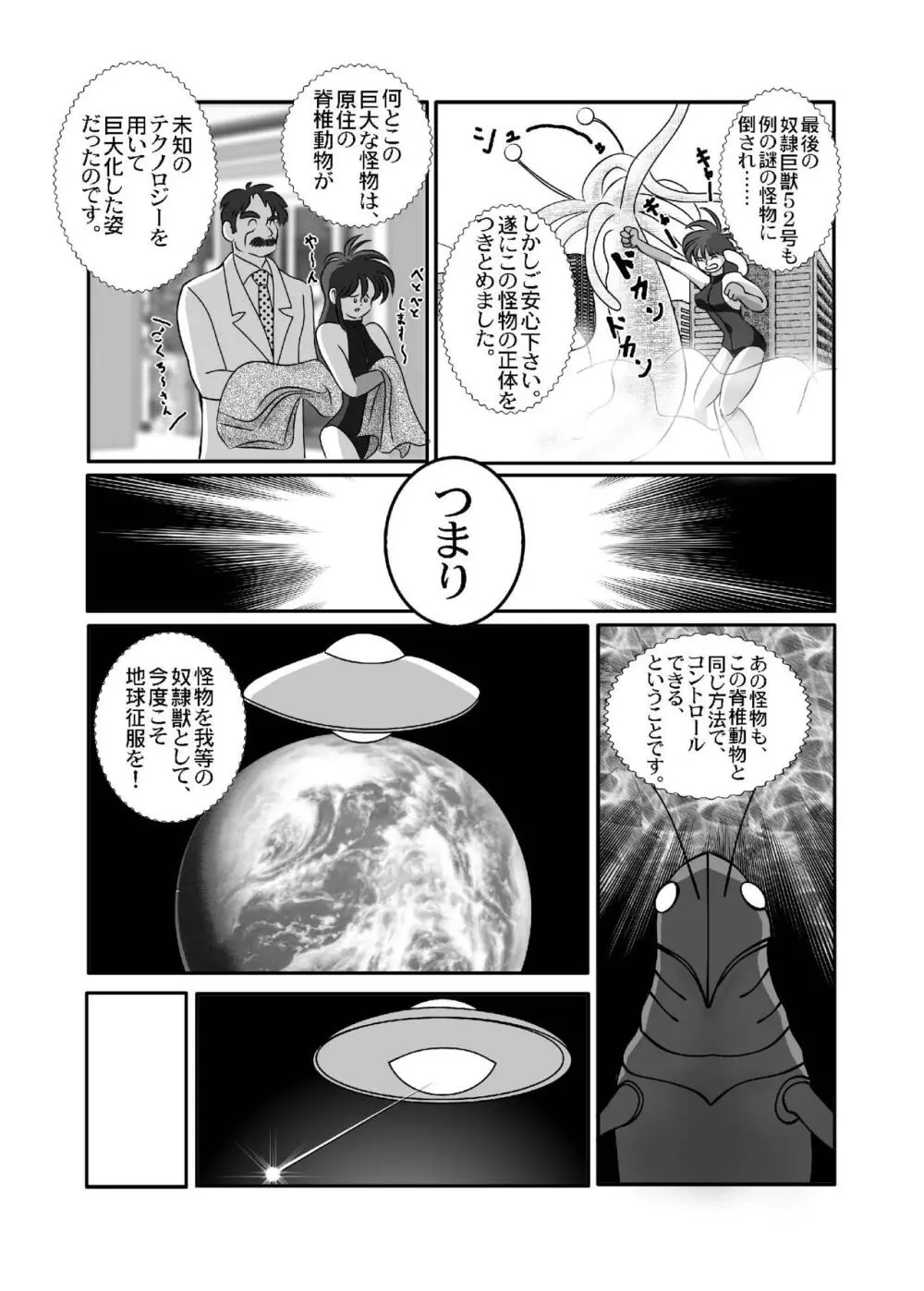 禁じられた言葉 3ページ