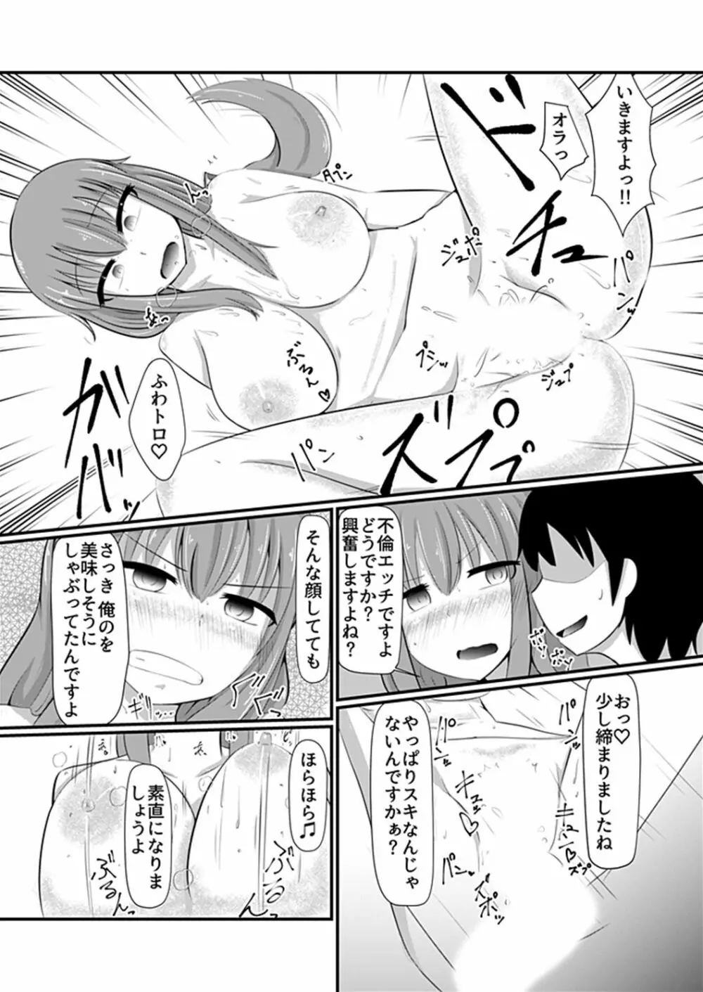 どんな女の子もラブドールに変えちゃう発注書～好きなポーズでハメハメタイム!～ 25ページ