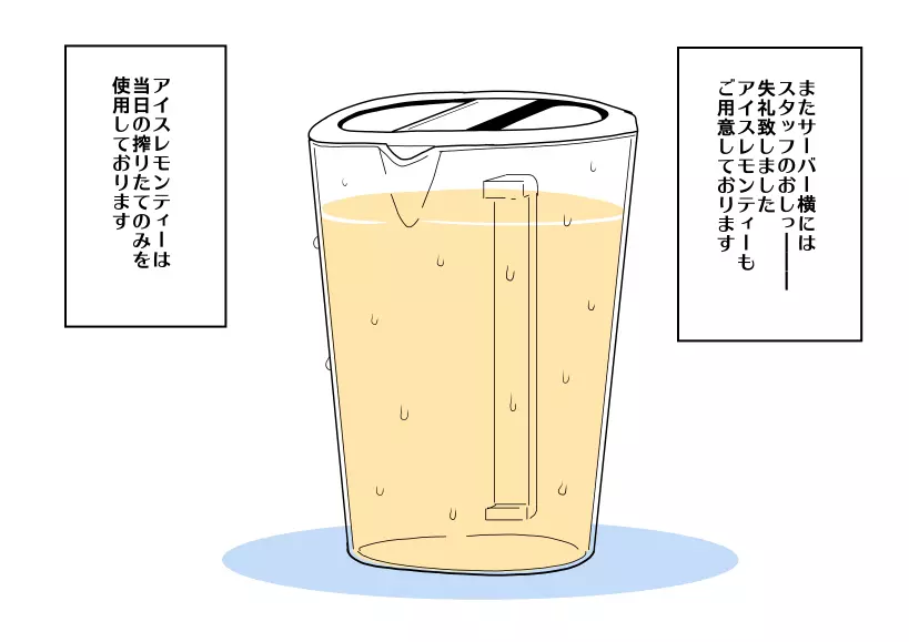 おちんぽカフェ 36ページ