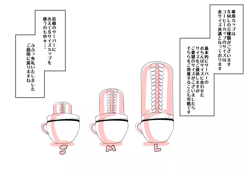 おちんぽカフェ 5ページ