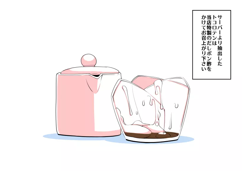 おちんぽカフェ 52ページ