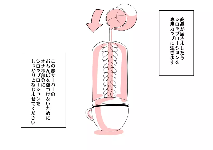 おちんぽカフェ 6ページ