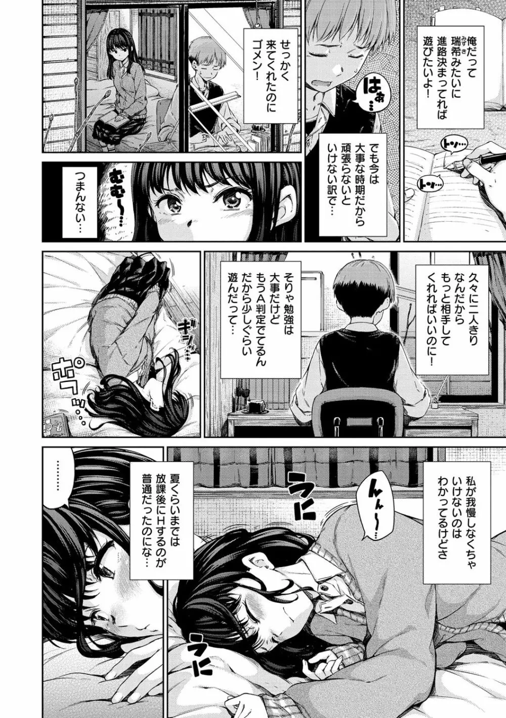 温かくて柔らかくて 42ページ