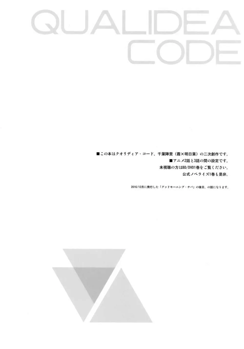 あなたの困った顔が見たい。 3ページ