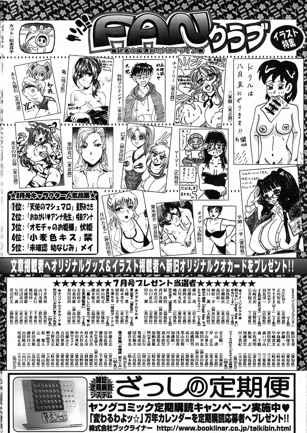 ヤングコミック 2008年10月号 308ページ