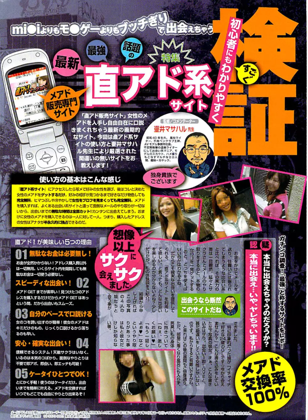 ヤングコミック 2008年10月号 318ページ