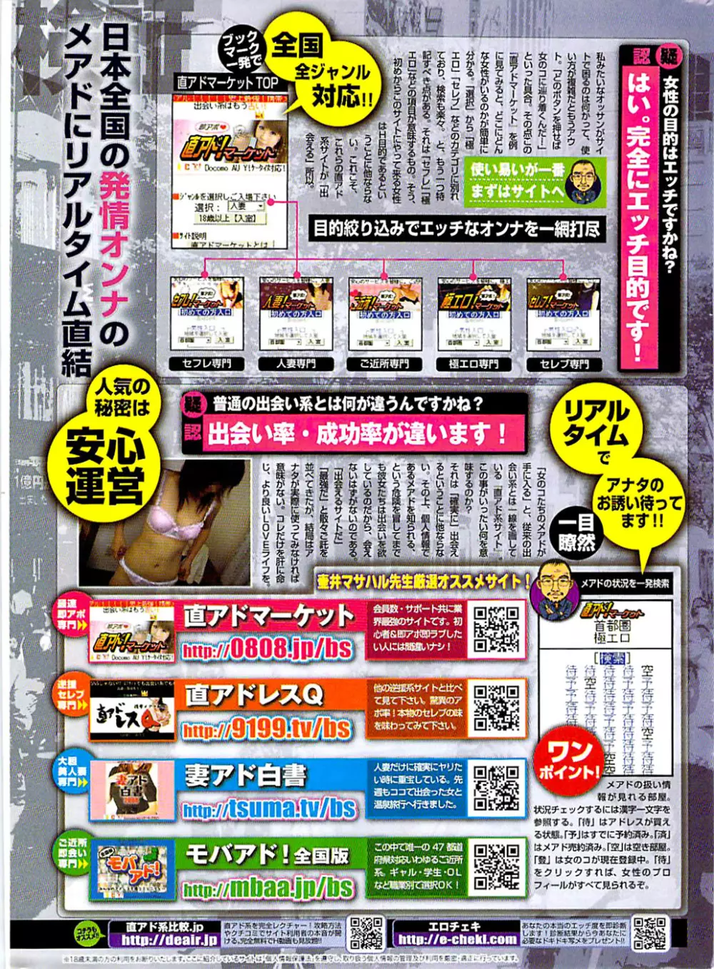 ヤングコミック 2008年10月号 319ページ